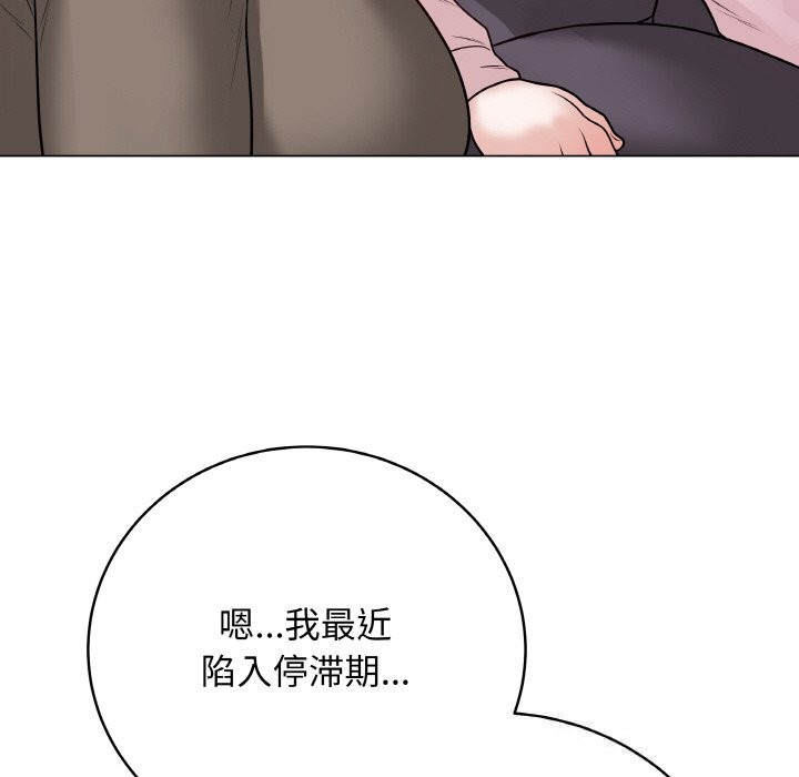 最后的冲刺 - 第23話 - page 133