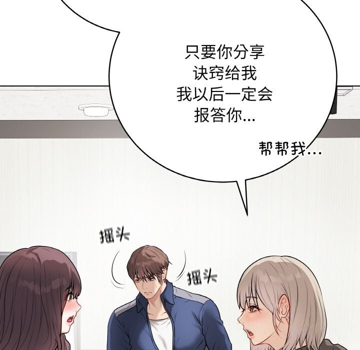 最后的冲刺 - 第23話 - page 134