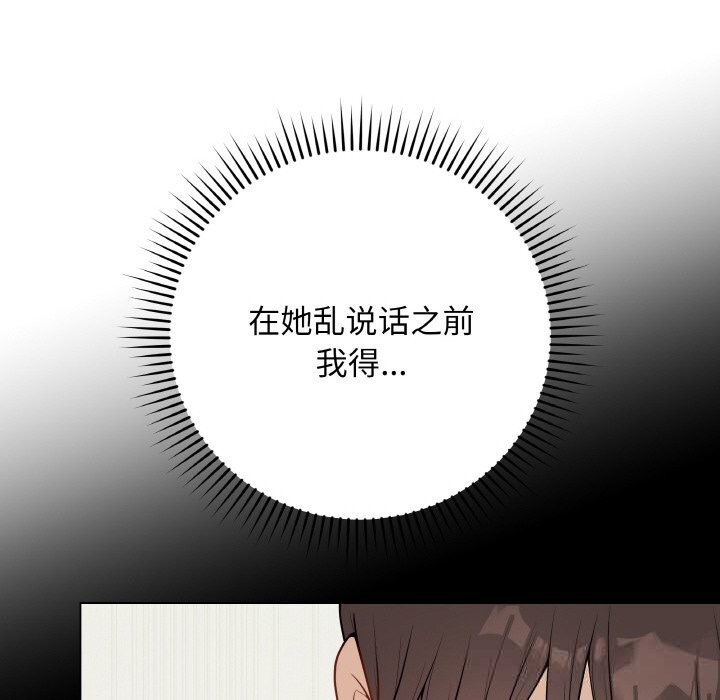 最后的冲刺 - 第23話 - page 136