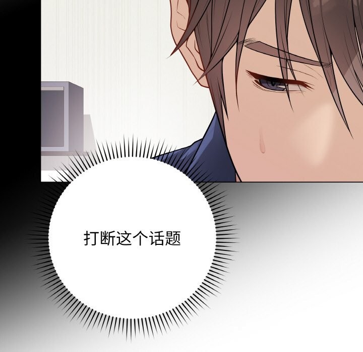 最后的冲刺 - 第23話 - page 137