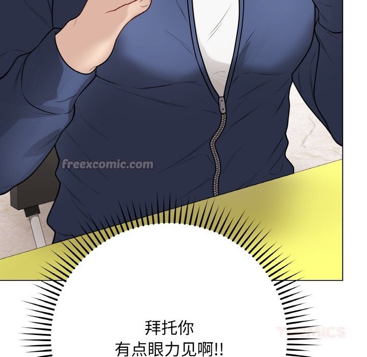 最后的冲刺 - 第23話 - page 140