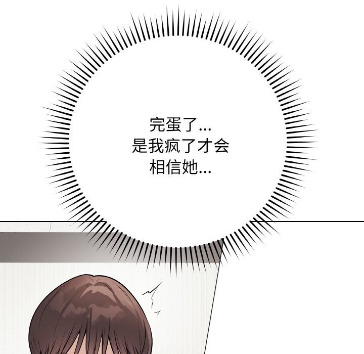 最后的冲刺 - 第23話 - page 145