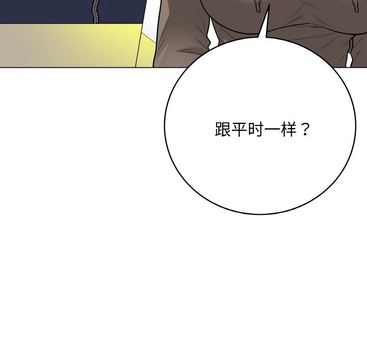 最后的冲刺 - 第23話 - page 147