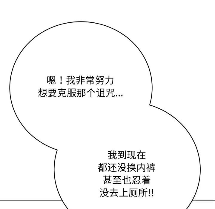 最后的冲刺 - 第23話 - page 148