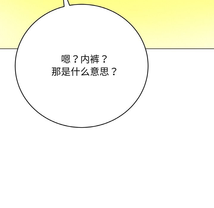 最后的冲刺 - 第23話 - page 150