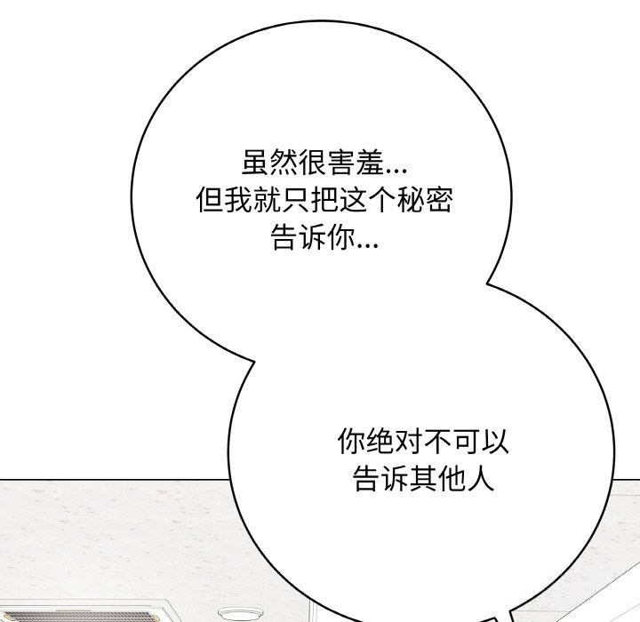 最后的冲刺 - 第23話 - page 151