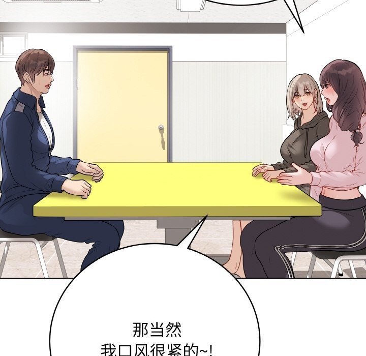 最后的冲刺 - 第23話 - page 152