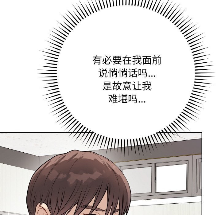最后的冲刺 - 第23話 - page 156