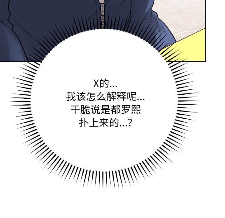 最后的冲刺 - 第23話 - page 158