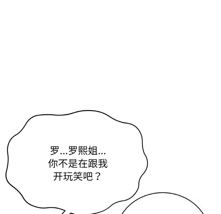 最后的冲刺 - 第23話 - page 163