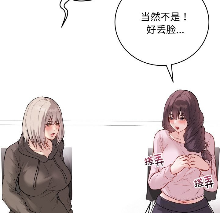 最后的冲刺 - 第23話 - page 164