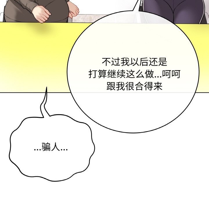 最后的冲刺 - 第23話 - page 165