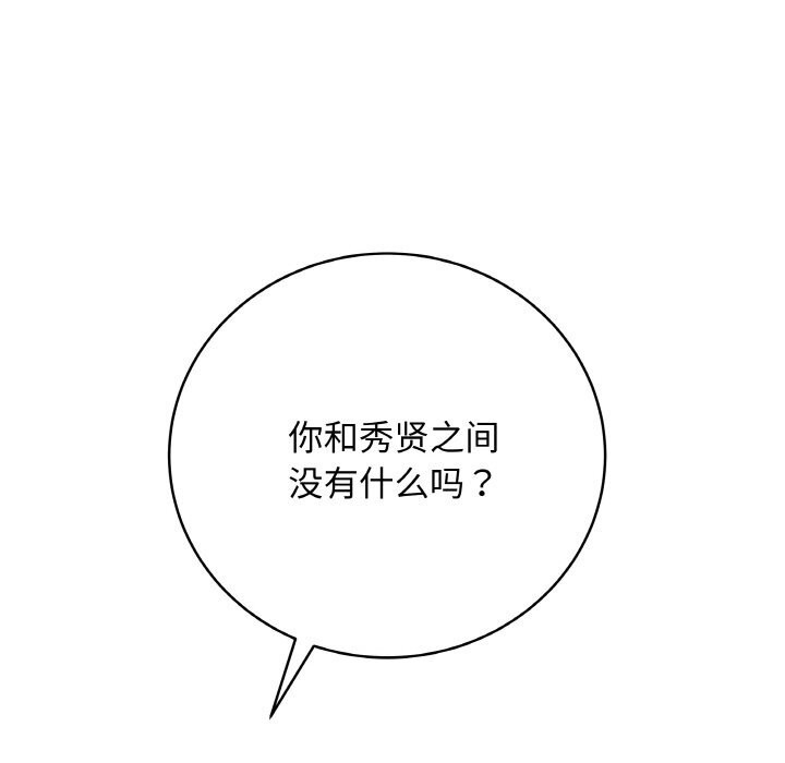 最后的冲刺 - 第23話 - page 166