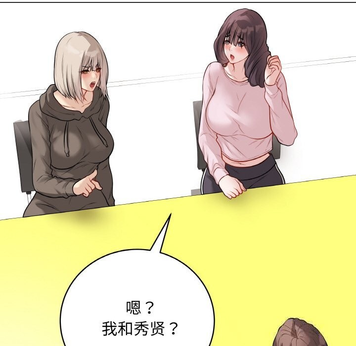 最后的冲刺 - 第23話 - page 167