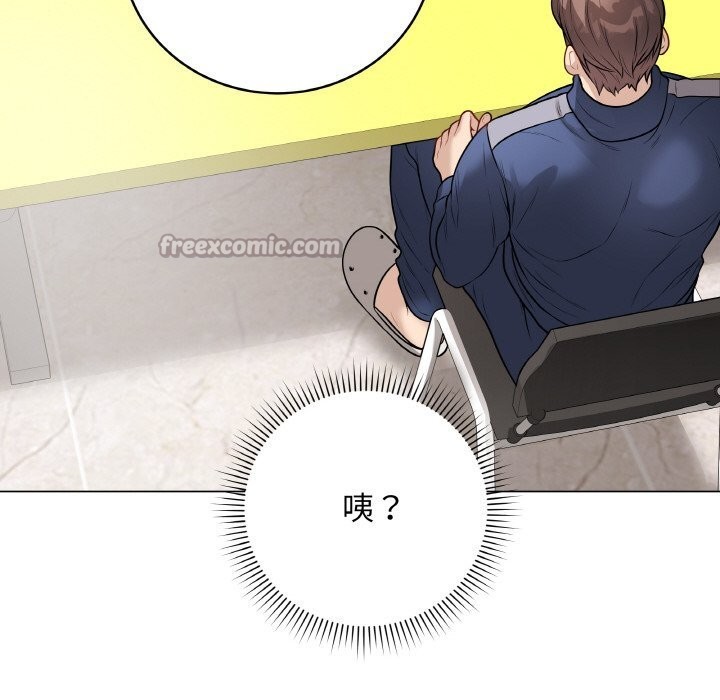 最后的冲刺 - 第23話 - page 168