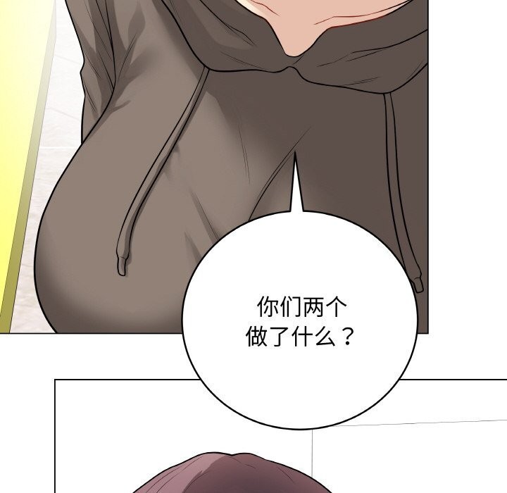 最后的冲刺 - 第23話 - page 171