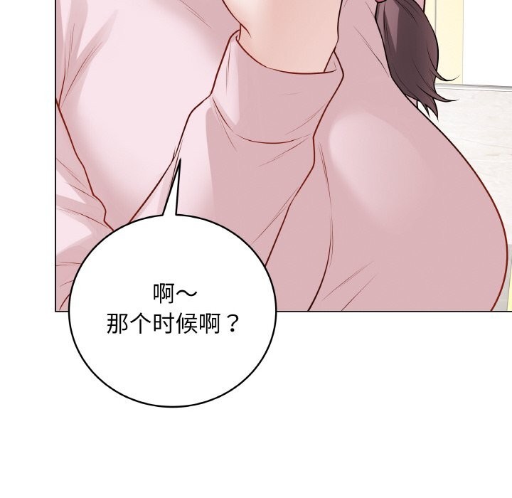 最后的冲刺 - 第23話 - page 173