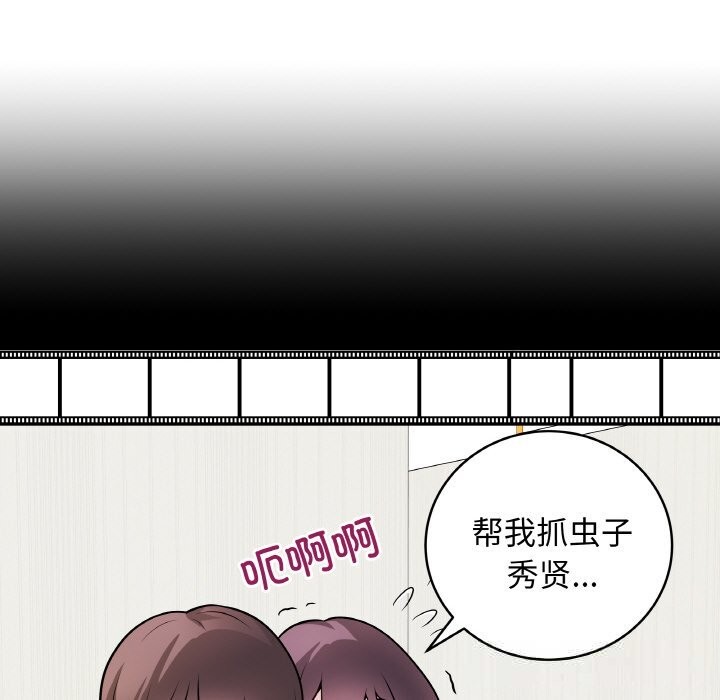 最后的冲刺 - 第23話 - page 174
