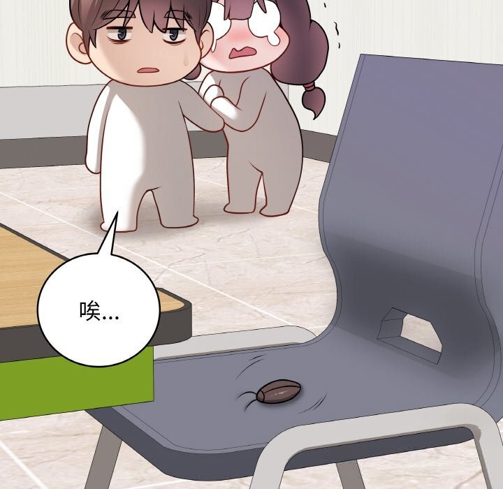 最后的冲刺 - 第23話 - page 175