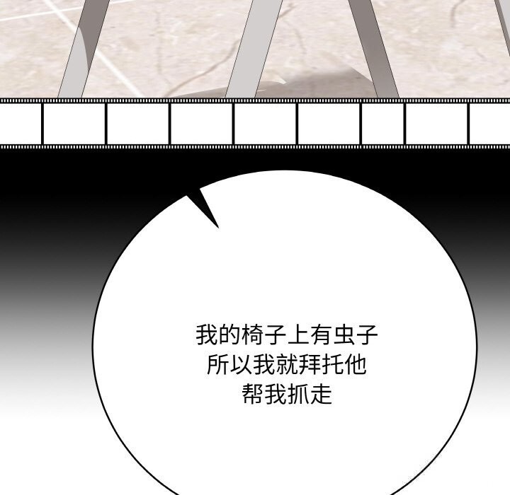 最后的冲刺 - 第23話 - page 176