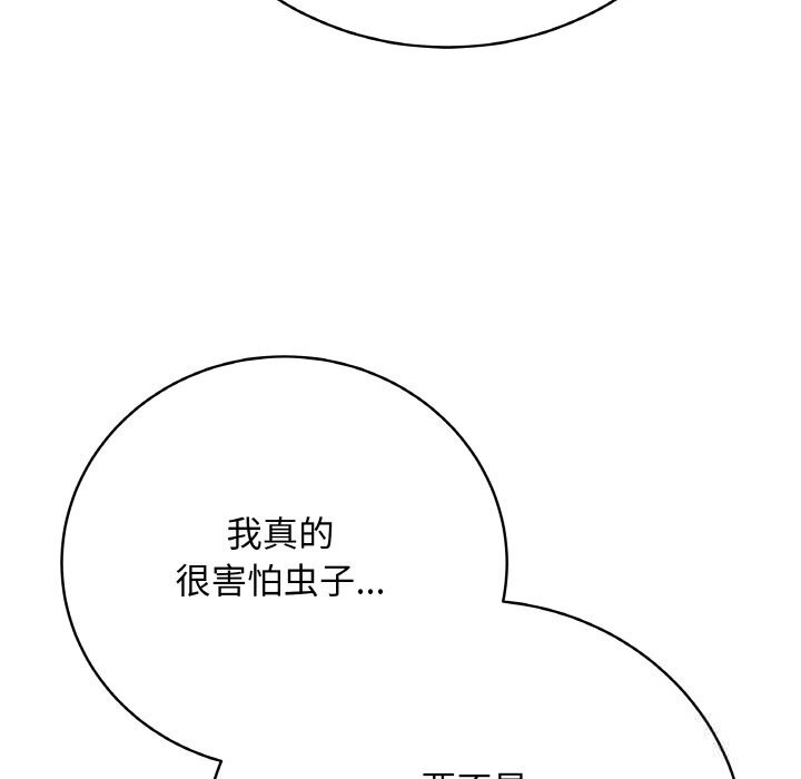 最后的冲刺 - 第23話 - page 177
