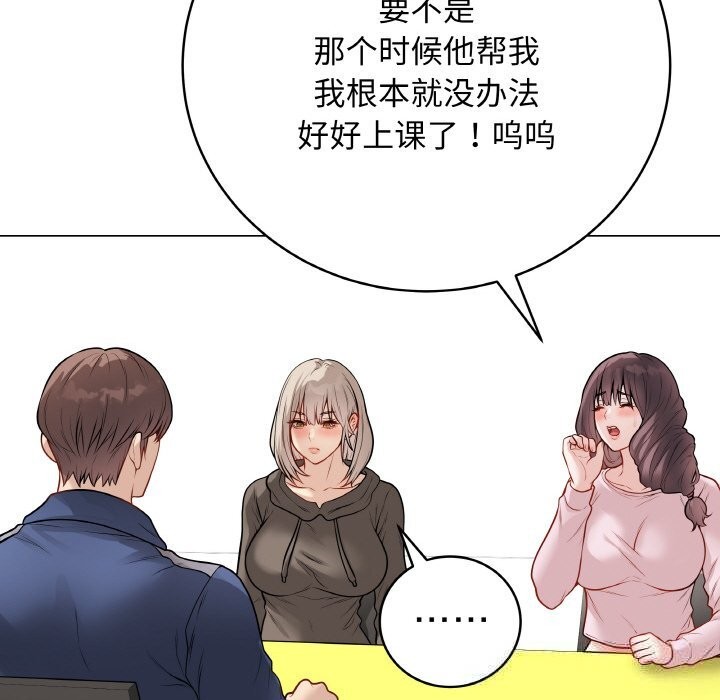 最后的冲刺 - 第23話 - page 178