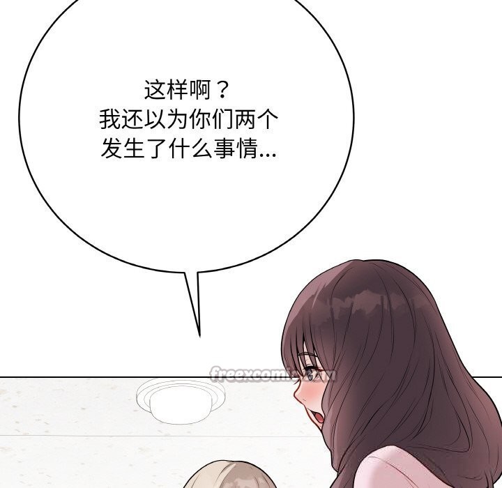最后的冲刺 - 第23話 - page 182