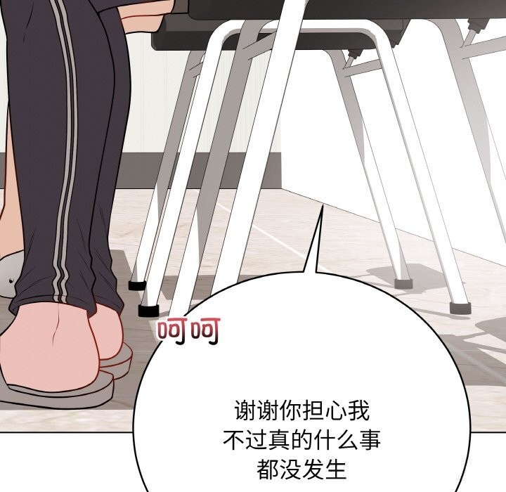 最后的冲刺 - 第23話 - page 184