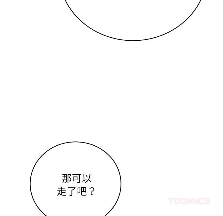 最后的冲刺 - 第23話 - page 185