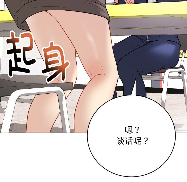 最后的冲刺 - 第23話 - page 187
