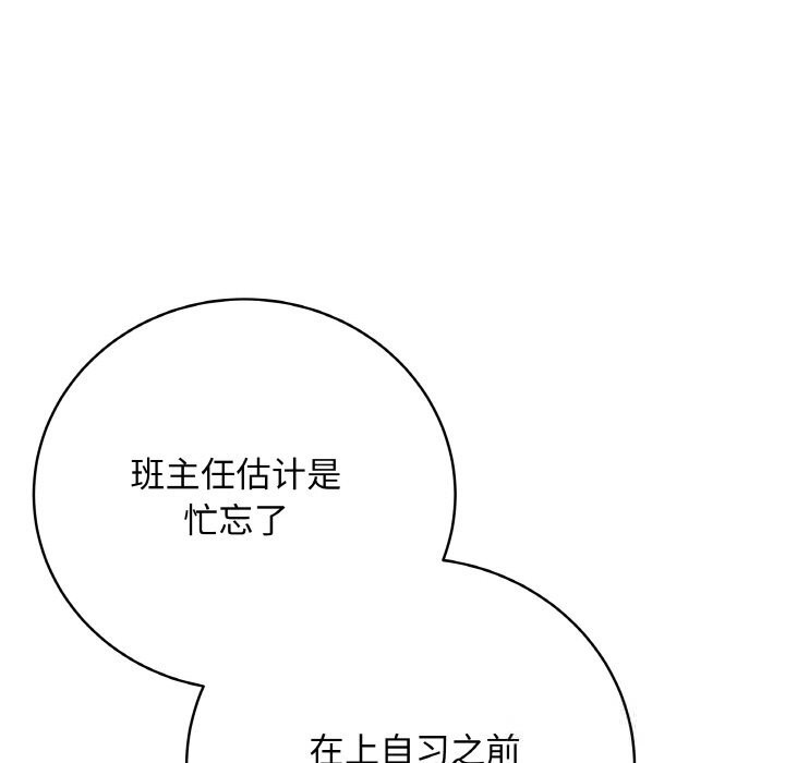 最后的冲刺 - 第23話 - page 188