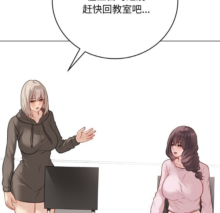 最后的冲刺 - 第23話 - page 189