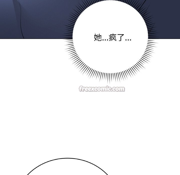 最后的冲刺 - 第23話 - page 196