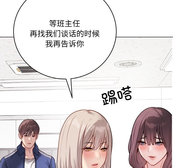 最后的冲刺 - 第23話 - page 197