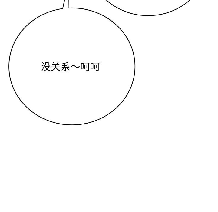 最后的冲刺 - 第23話 - page 199