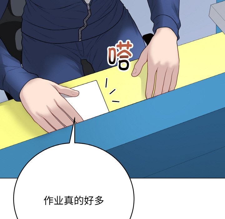 最后的冲刺 - 第23話 - page 205