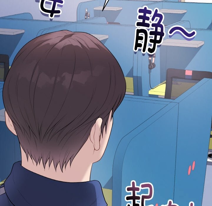 最后的冲刺 - 第23話 - page 207