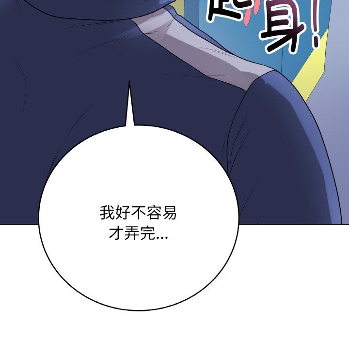 最后的冲刺 - 第23話 - page 208