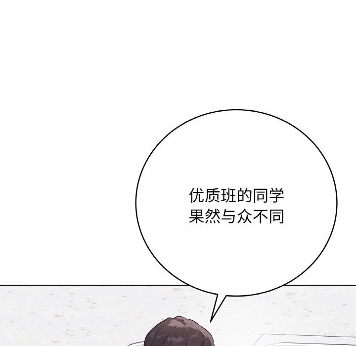最后的冲刺 - 第23話 - page 209