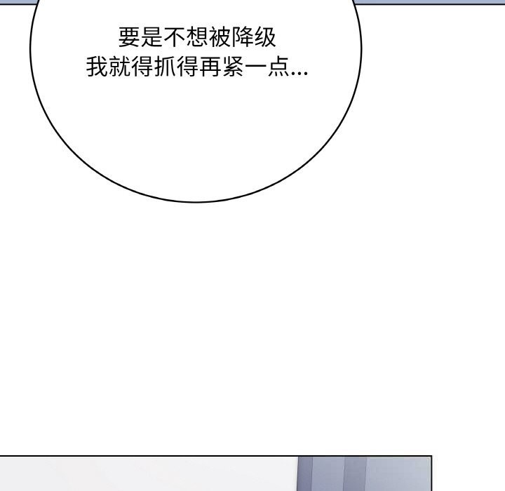 最后的冲刺 - 第23話 - page 212