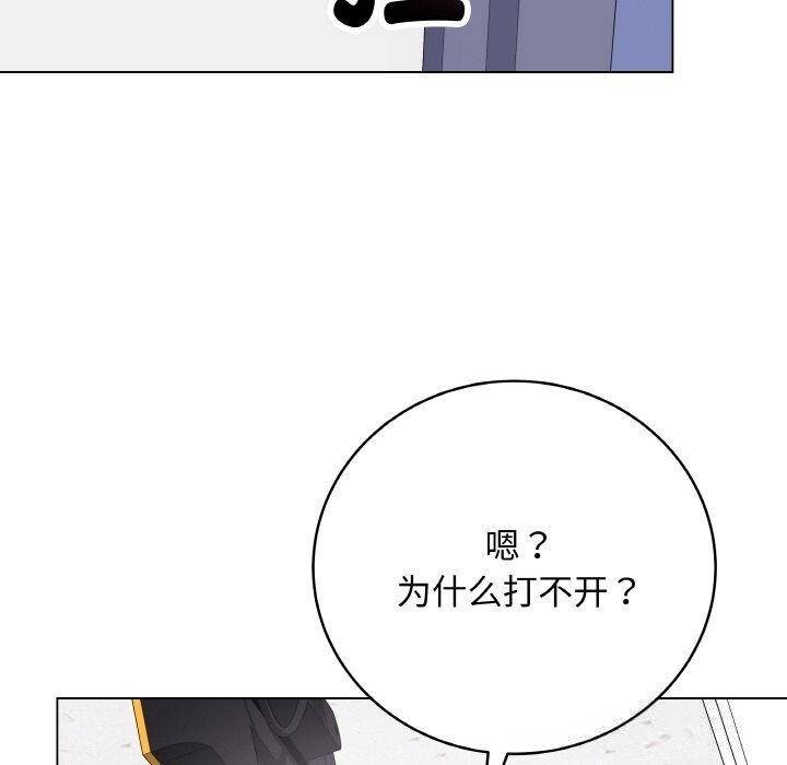 最后的冲刺 - 第23話 - page 214