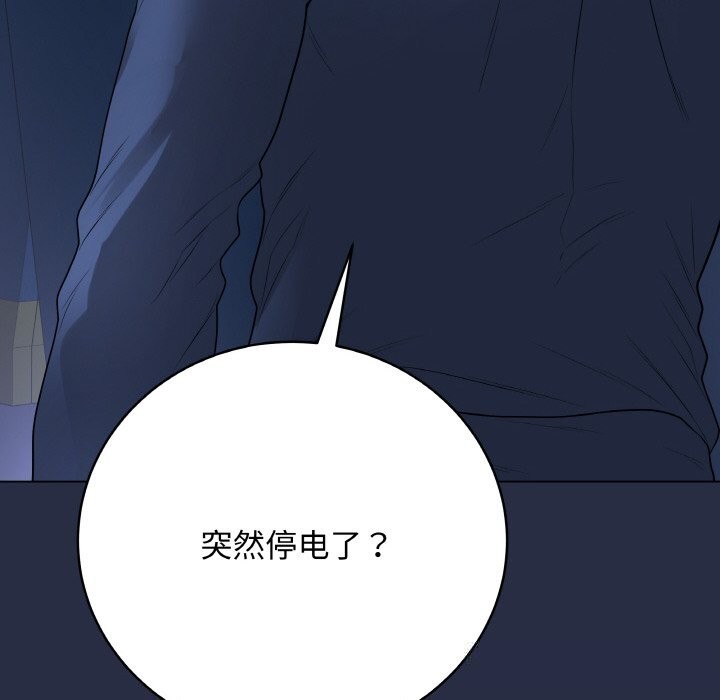最后的冲刺 - 第23話 - page 219