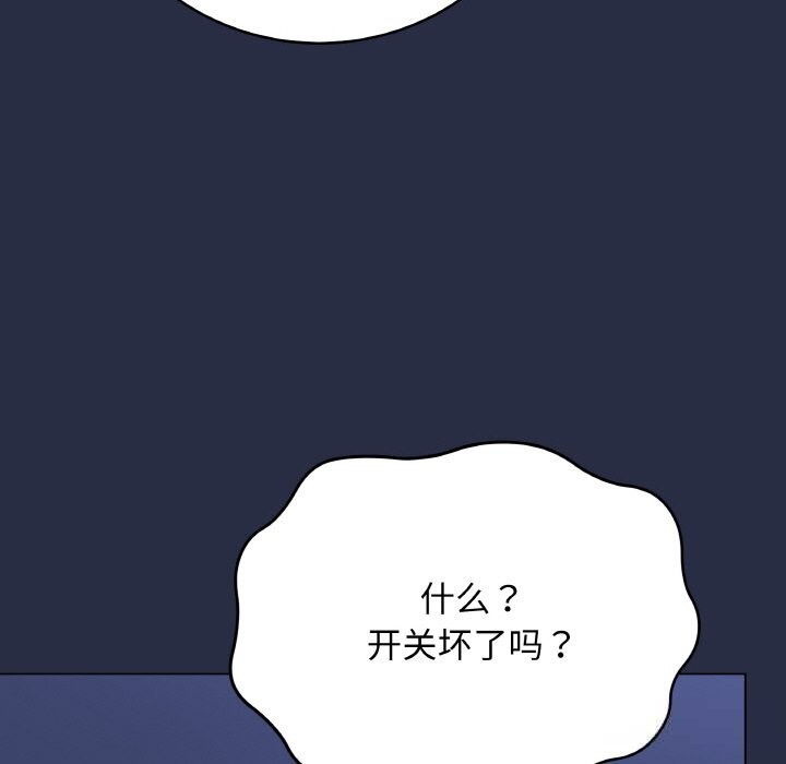 最后的冲刺 - 第23話 - page 220