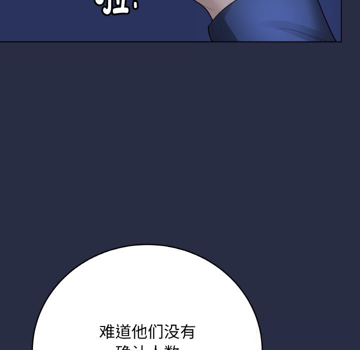 最后的冲刺 - 第23話 - page 222