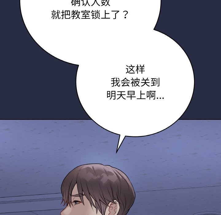 最后的冲刺 - 第23話 - page 223