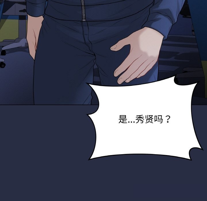 最后的冲刺 - 第23話 - page 225