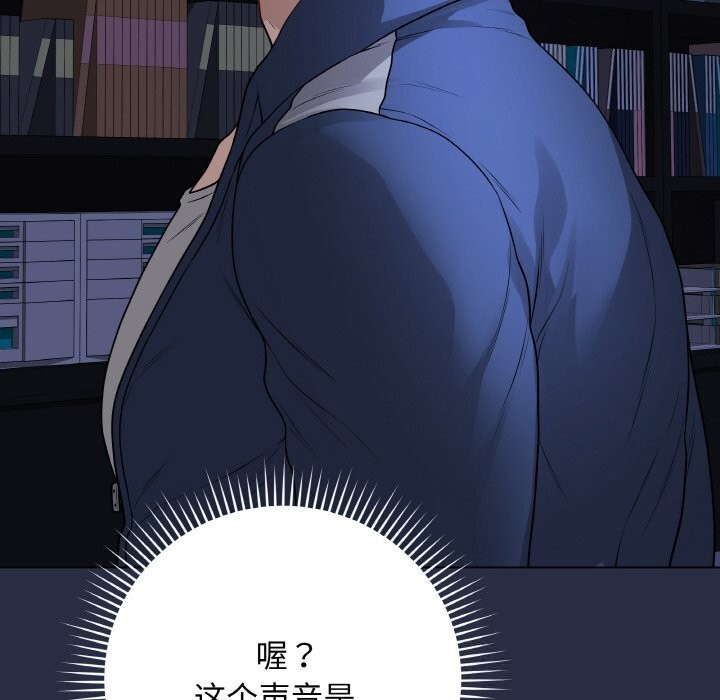 最后的冲刺 - 第23話 - page 227