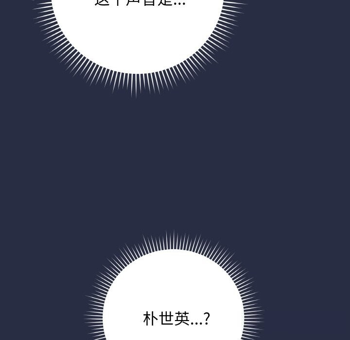 最后的冲刺 - 第23話 - page 228