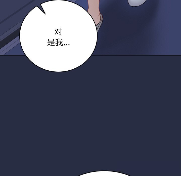 最后的冲刺 - 第23話 - page 231