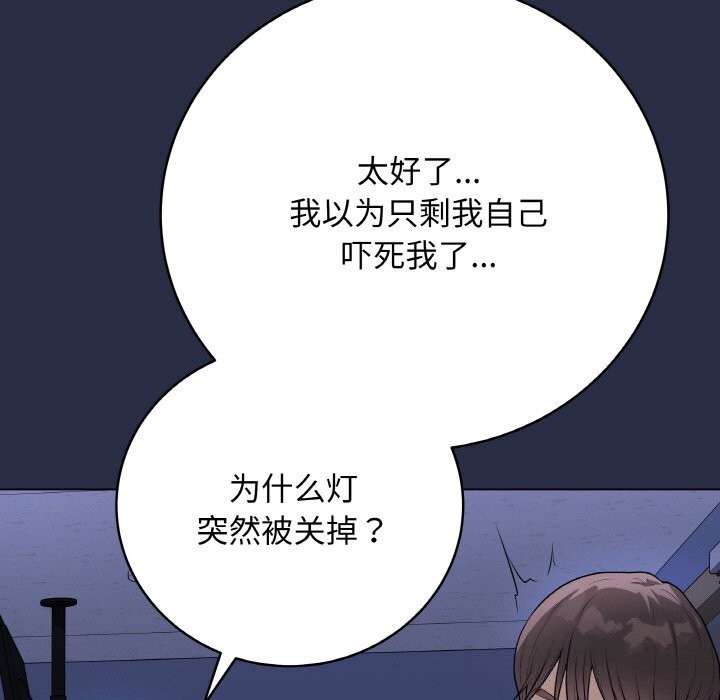 最后的冲刺 - 第23話 - page 232